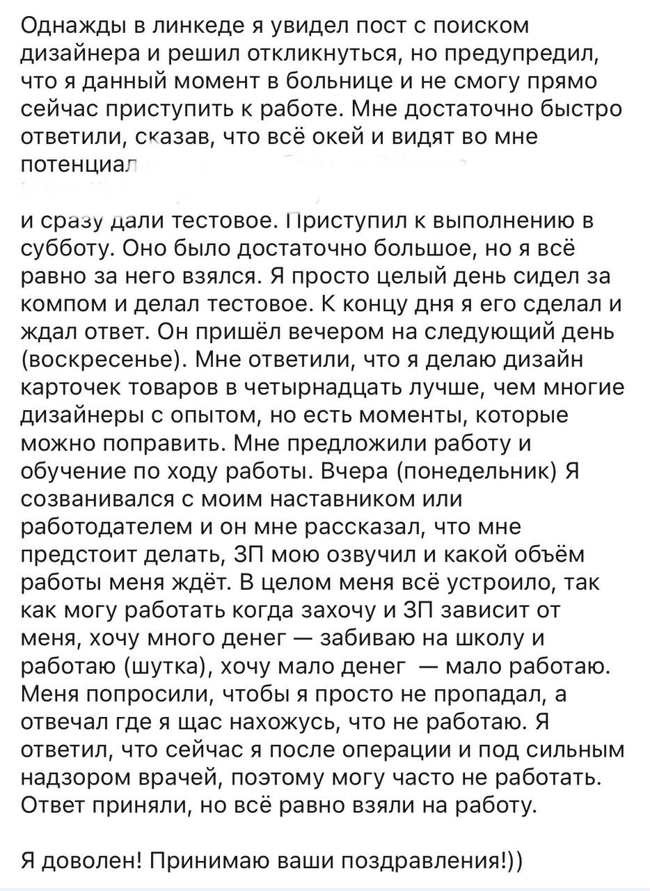 Фотография поста