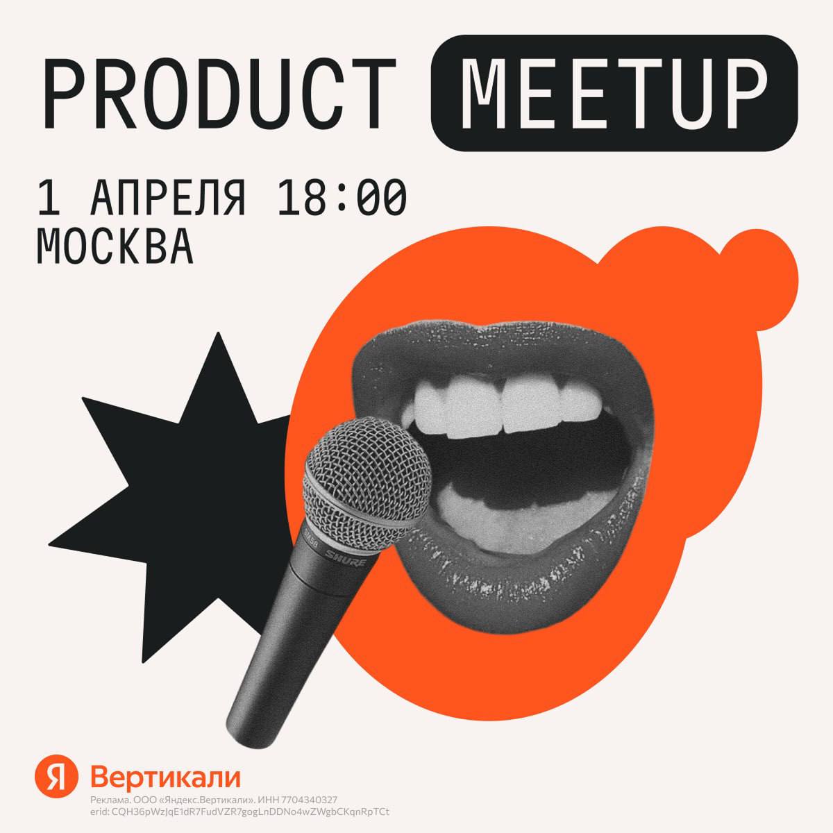 Решили как-то продакты совместить митап и стендап… image preview