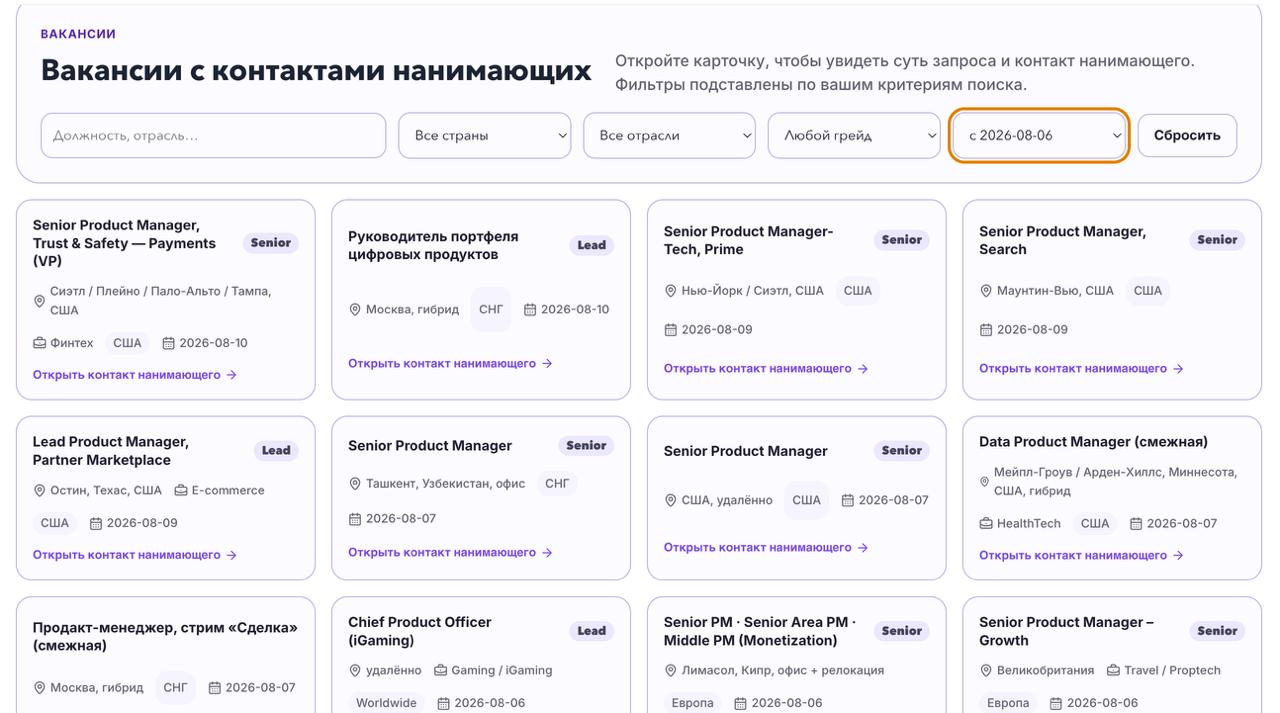 Теперь вакансии с контактами нанимающих за... image preview