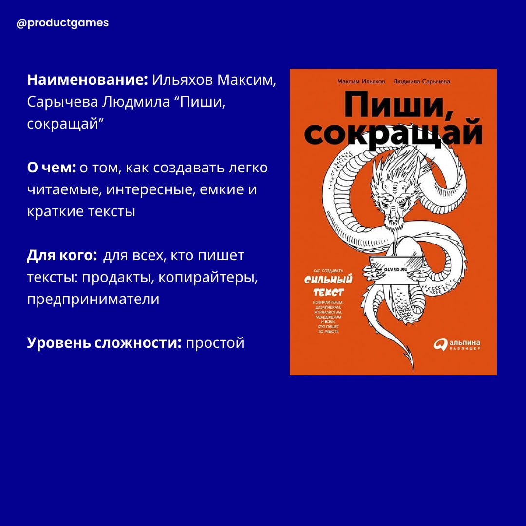 О простоте слога image preview