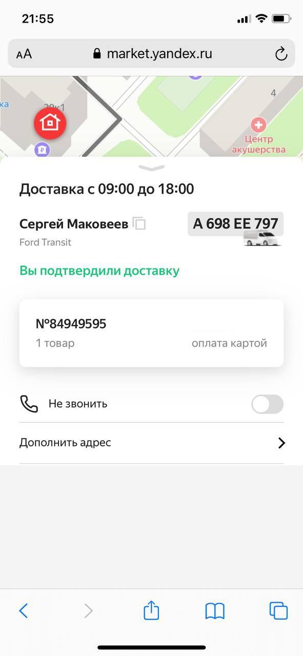 Фотография поста