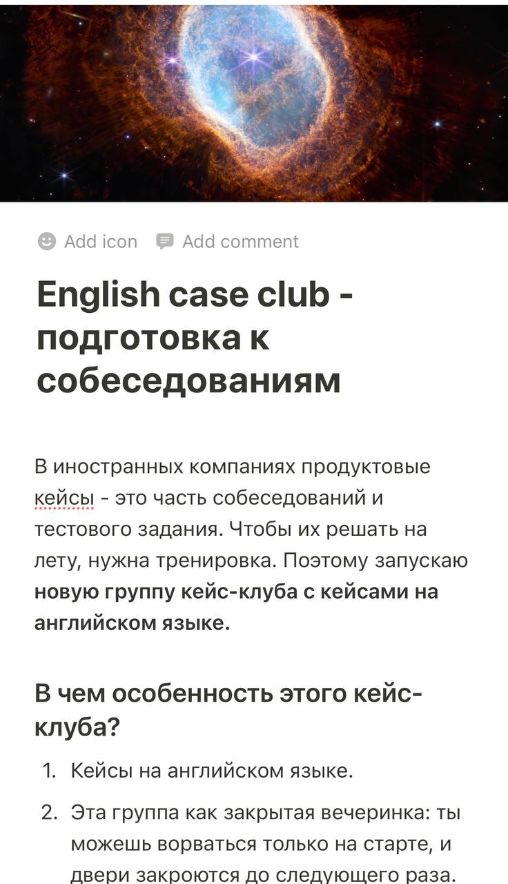 Фотография поста
